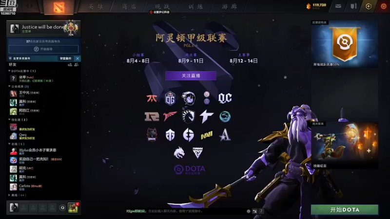 【2022-08-12 20点场】飚神ahahaha：Justice will be done