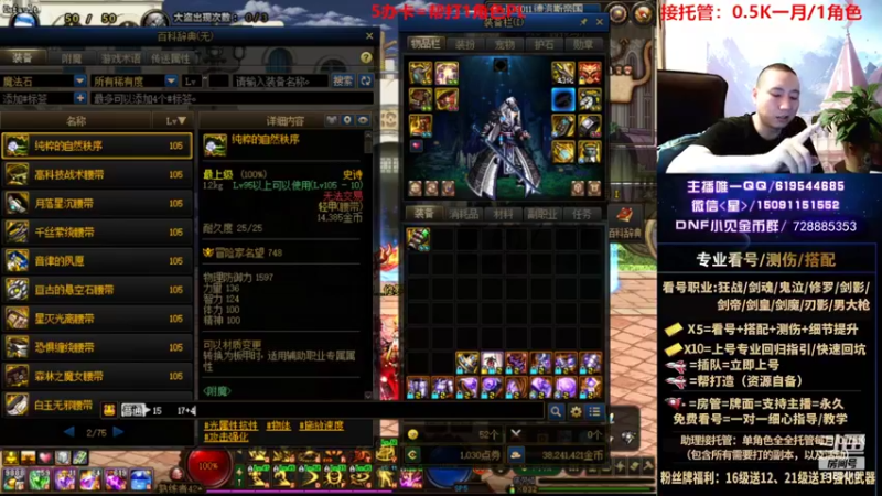 【2022-08-09 03点场】星灬叔：专业看号测伤、回归指引、帮打、跨4主播