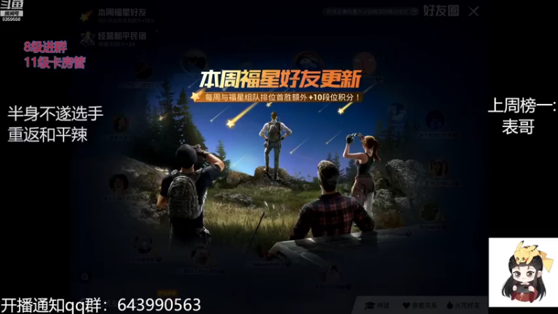 【2022-08-14 17点场】a皮卡七爱学习：双倍辣，不打卡的是笨蛋