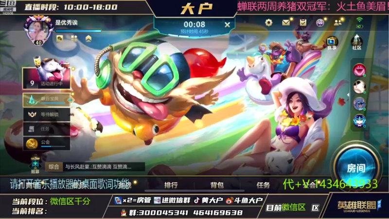 【2022-08-12 13点场】大户呀：完了 不会玩游戏了