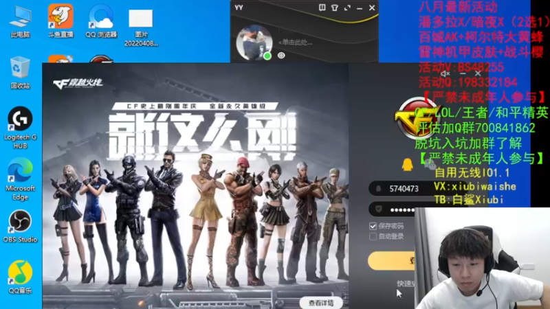 【2022-08-13 21点场】白鲨xiubi丶：质量局搞起来