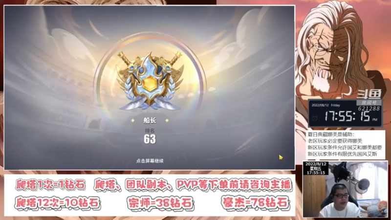 【2022-08-12 17点场】打電動的杰哥：下一个典藏会是谁！