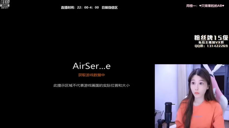 【2022-08-13 23点场】AQ丶果粒：粒：练习两年半的娜可露露