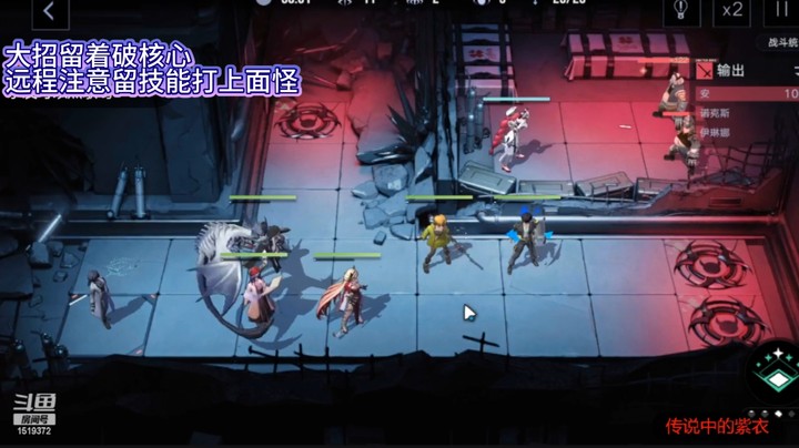 无期迷途手游公测2-9实战攻略