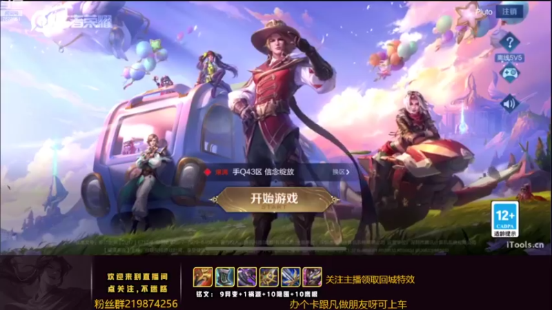 【2022-08-07 20点场】卞一凡Wko：国服曜冲冲冲