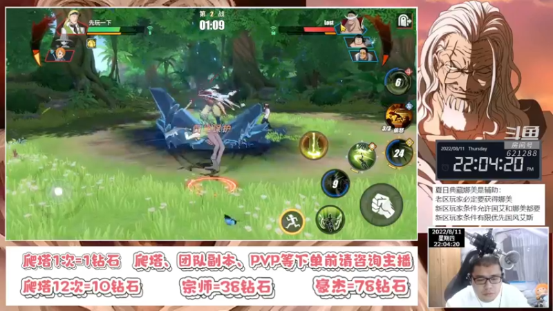 【2022-08-11 22点场】打電動的杰哥：夏日娜美：橘子和钱我都喜欢！