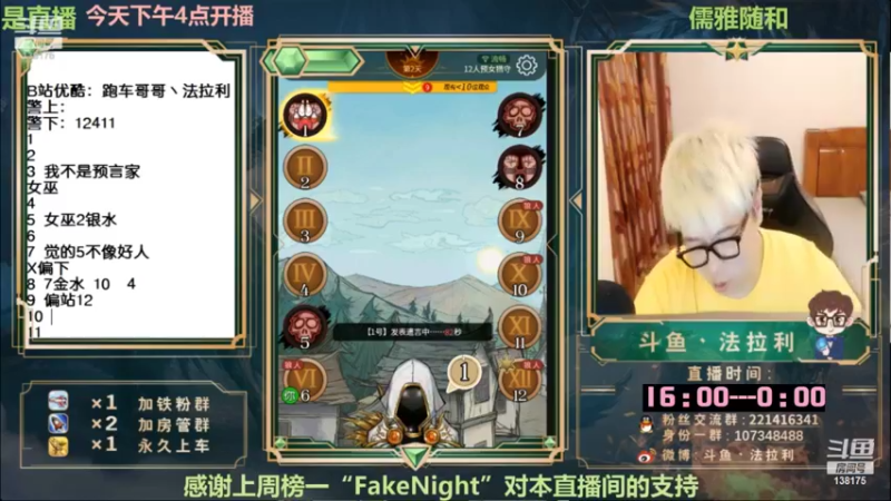 【2022-08-14 04点场】法拉利的直播间：斗鱼NO.1最强心理学技术主播来了