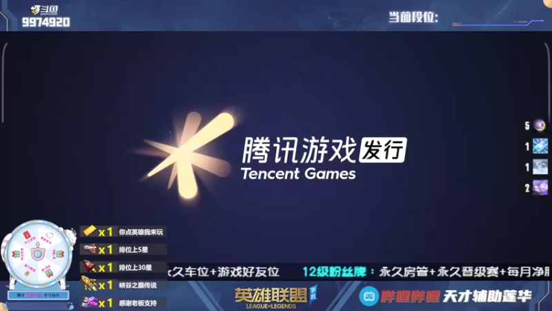 【2022-08-13 14点场】天才辅助莲华：莲华：钻粉=12星 峡谷前五十辅助