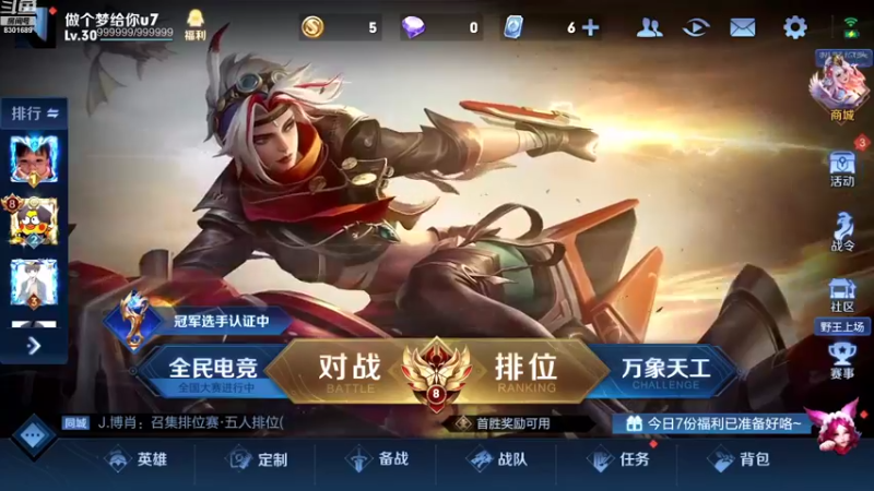 【2022-08-13 19点场】心人zZ：巅峰赛公务员上线