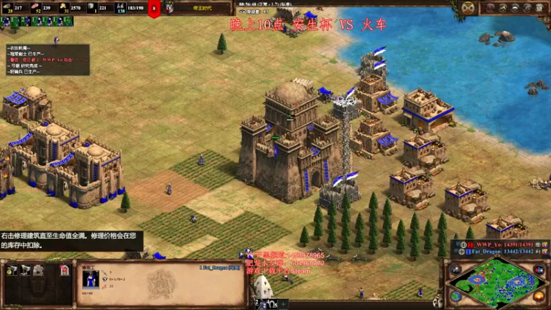 【2022-08-14 00点场】帝国时代肥龙大师：晚上10点 VS 火车