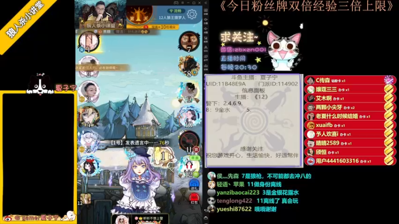 【2022-08-13 22点场】夏子宁：《狼人杀小讲堂》