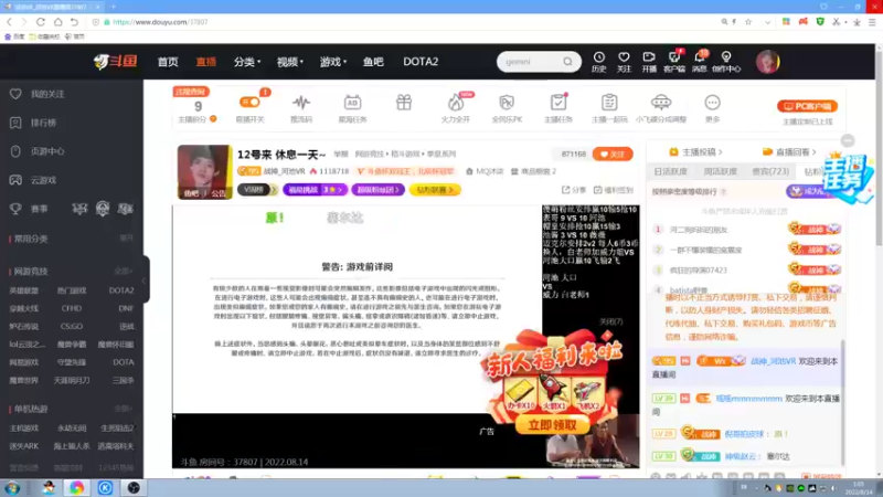 【2022-08-14 01点场】游天堂：小孩曾卓君：今天转播一下