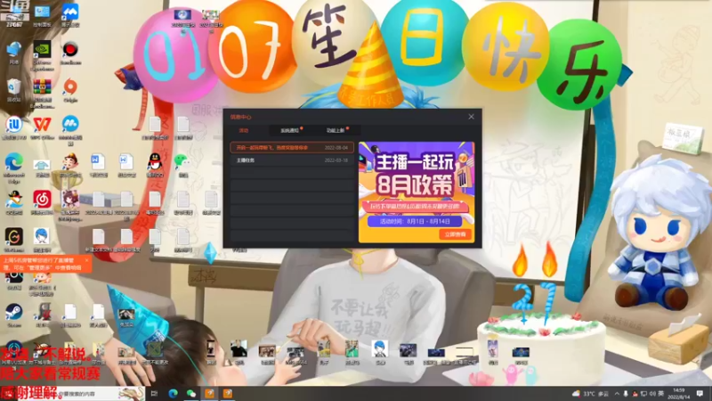 【2022-08-14 15点场】北笙：陪大家看常规赛最后一日