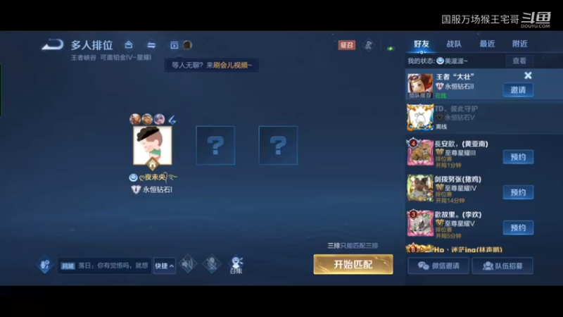 国服吉吉国王打野教程