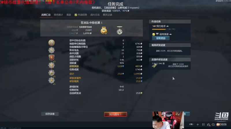【2022-08-12 21点场】正版人头大哥：战争雷霆陆战街机娱乐教学