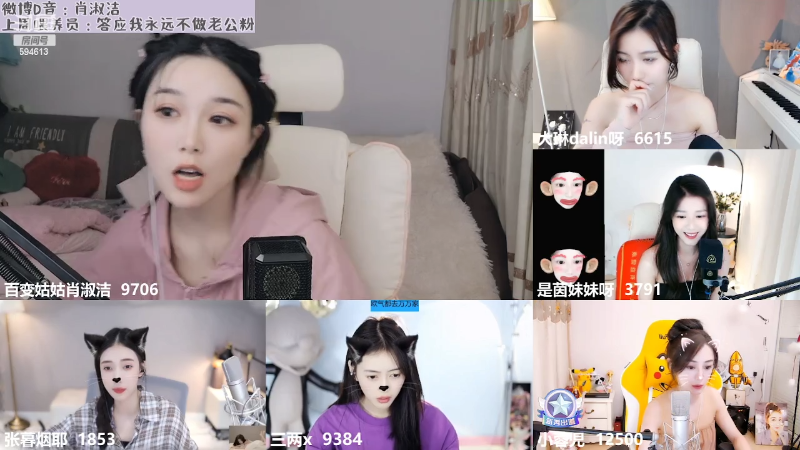 【颜值（横屏）】百变姑姑肖淑洁的精彩时刻 20220814 00点场