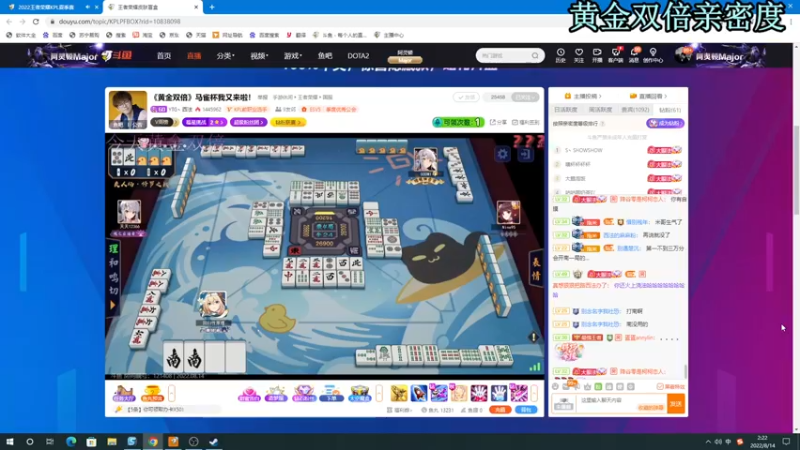 【2022-08-14 02点场】A趣趣趣趣：今日黄金双倍亲密度