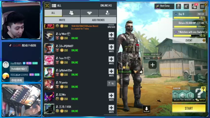 【2022-08-13 20点场】山山鸭：百京相声鸭，冲国服Q33