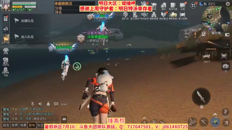 【2022-08-13 18点场】筱狐言：狐言：明日之后深海巨浪