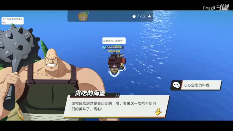 航海王热血航线_2022_08_13_19_03_25