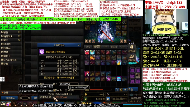 【DNF】今日不服的精彩时刻 20220814 06点场