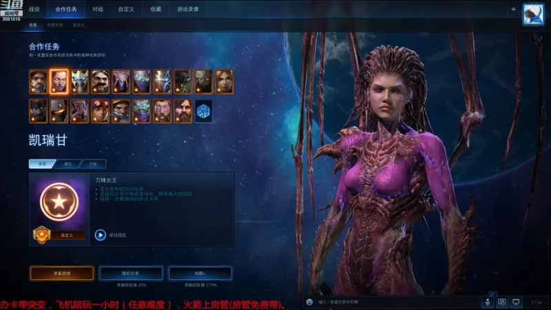 【2022-08-14 17点场】虞城小鱼儿：【合作任务】老鱼玩法~~