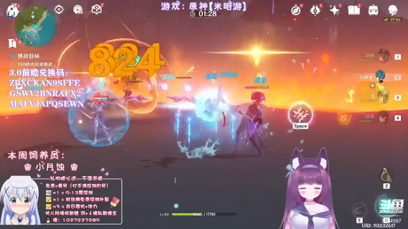 【2022-08-13 23点场】Corgi酱紫：深渊不满？粉丝牌免费补星呦