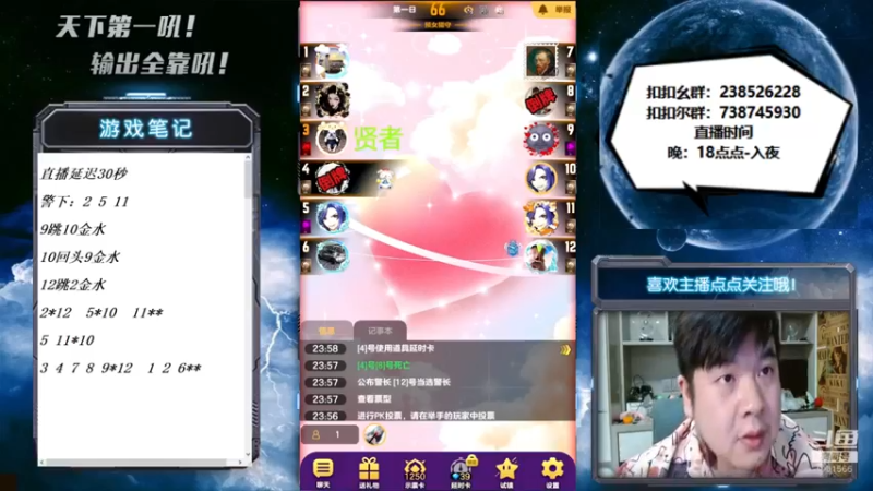 【2022-08-14 00点场】天下第一吼：改晚上了，6点-XX