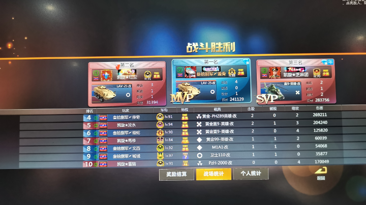 叁拾捌军四强决赛！！！