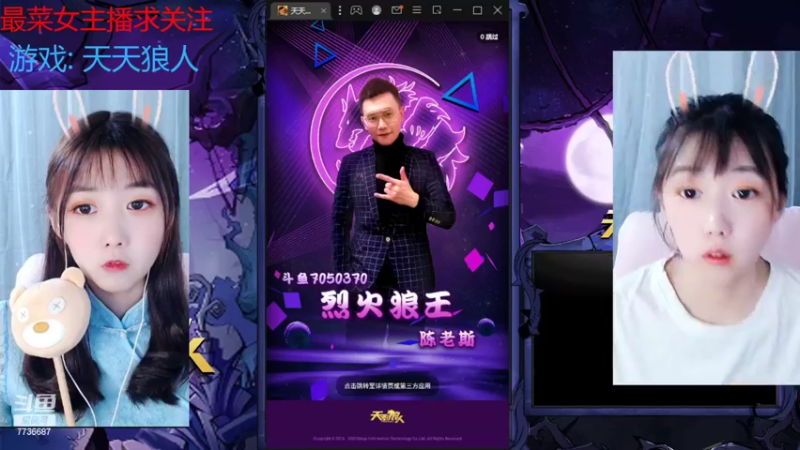 【2022-08-13 20点场】停留在雨中Cium：#天天狼人#来了