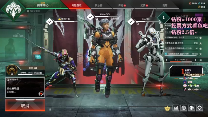 【2022-08-13 14点场】喵七七030：【钻粉2.5倍】拉票票，比赛赛~