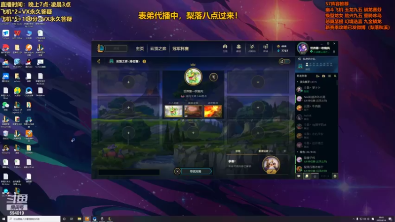 【2022-08-14 19点场】梨落秋溪：梨落：最强梨解，上分教学！