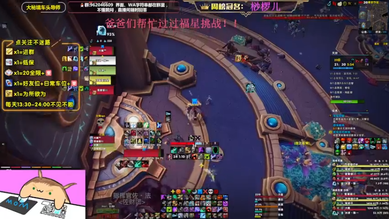 【2022-08-13 16点场】大嘴geigei：大嘴：大秘境车头导师，钻粉带门！！