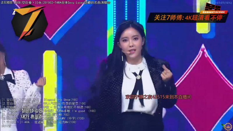 【二次元】7师傅的精彩时刻 20220814 17点场