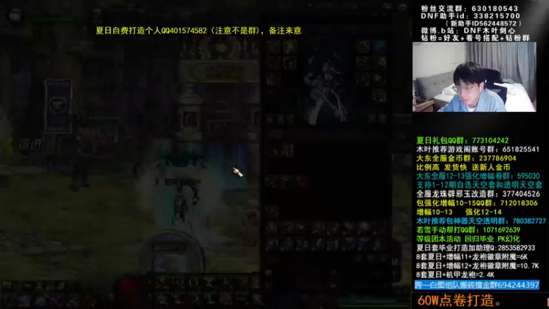 【2022-08-14 04点场】DNF木叶剑心：木叶:没见过70词条 打造瞎子机械战神