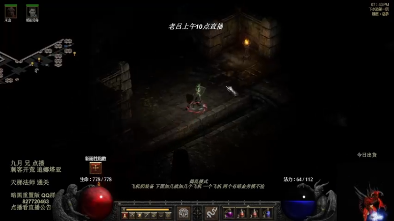 【2022-08-14 02点场】英雄吕布：暗黑 重置版 专家 龙虎刺客 开荒