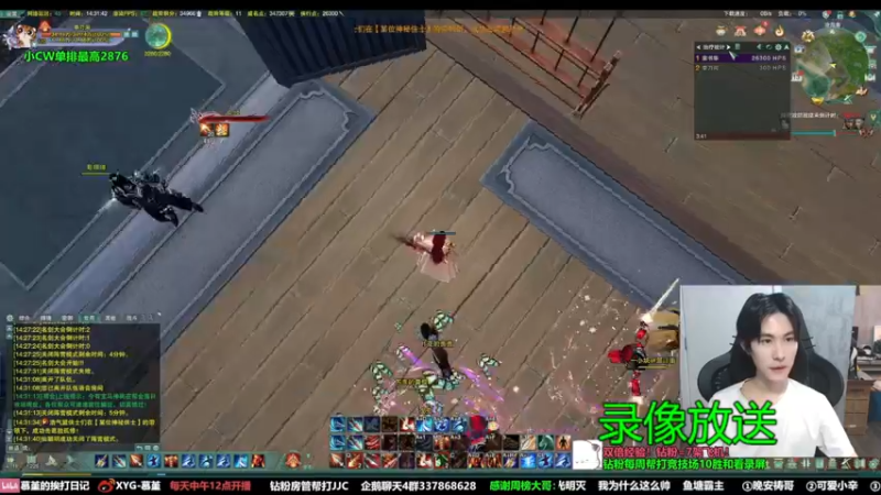 【2022-08-14 03点场】慕堇丶：天策散排2900录屏