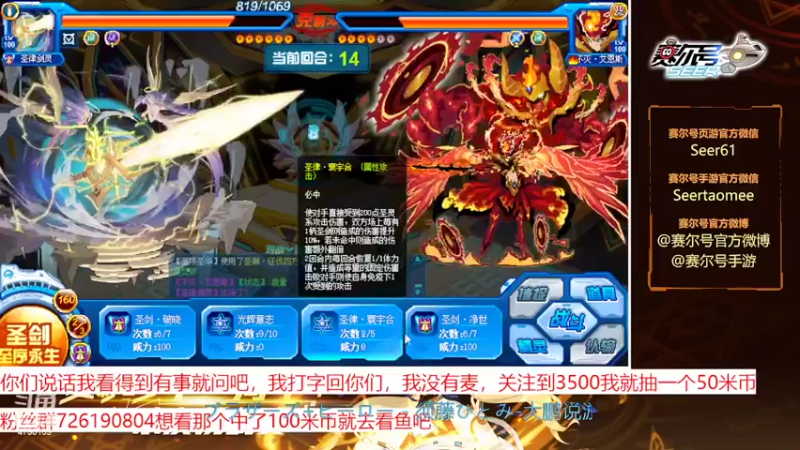 【2022-08-13 20点场】赛尔王007：赛尔号PVE和PVP