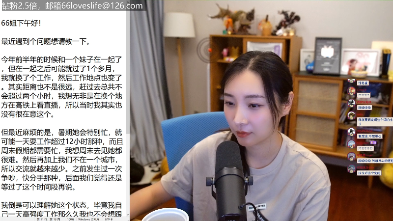 【咩咩启示录】女流66的精彩时刻 20220814 18点场
