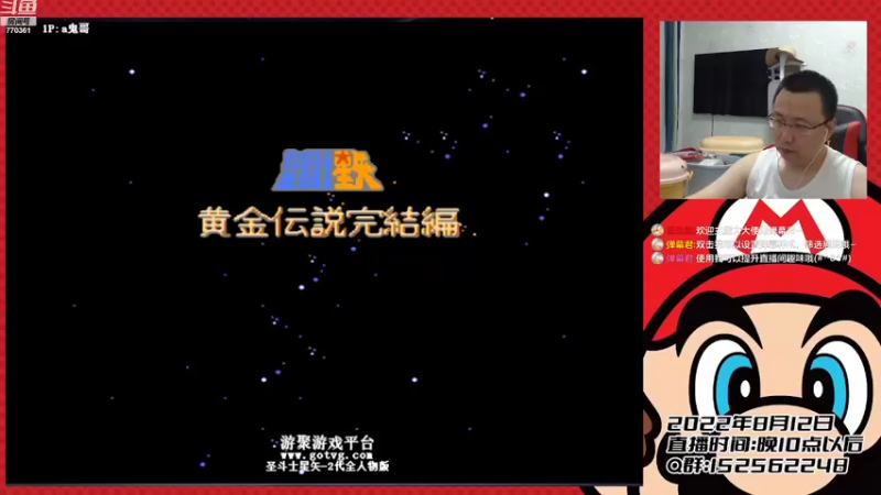 【2022-08-13 22点场】a鬼哥：a鬼哥-四旬老汉在线开发智力