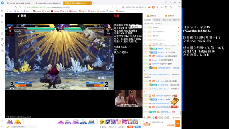 【2022-08-14 00点场】长沙郭振威88：晚上好~冲！