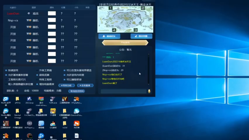 【2022-08-14 20点场】东北乱炖：2022斗鱼杯冰天王16强