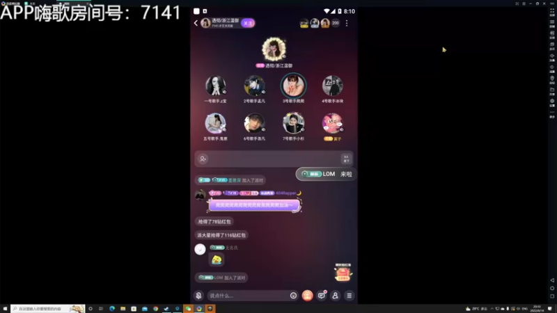 【2022-08-14 20点场】寅子：嗨歌夏日歌友会