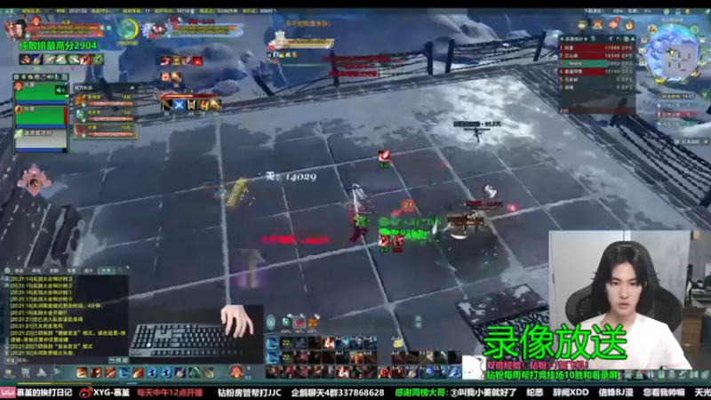 【2022-08-14 09点场】慕堇丶：天策散排2900录屏