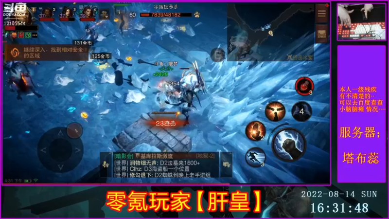【2022-08-14 16点场】梦之恋丶嗳梦：【原画质】身残也能玩耍！