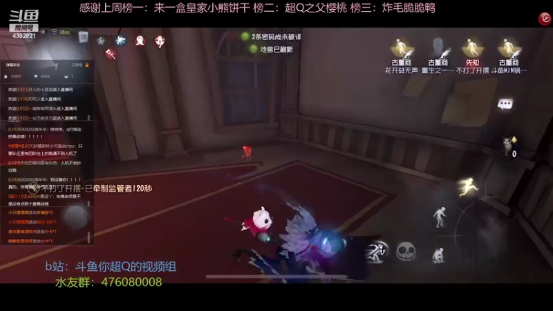 【2022-08-12 21点场】你超Q的：恭喜草莓崽31级！！两点看新监管