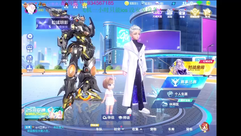 【2022-08-14 20点场】飞车计时k神：9000分排位！
