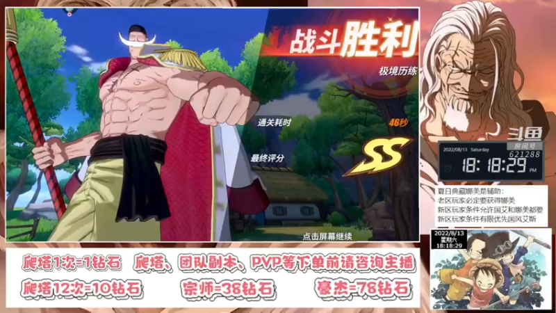 【2022-08-13 18点场】打電動的杰哥：下一个典藏会是谁！