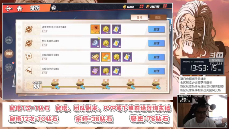 【2022-08-10 13点场】打電動的杰哥：航海王热血航线！
