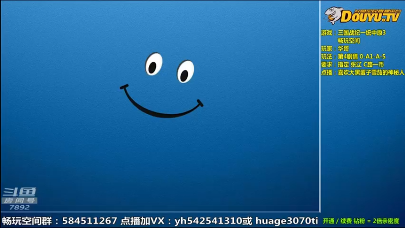【2022-08-14 09点场】douyu素酒：飞天雪：三国战纪各类修改版